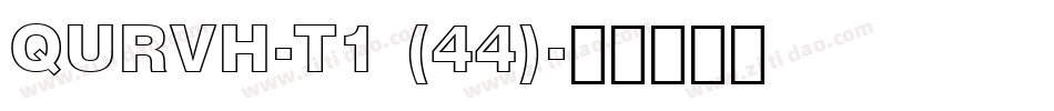 QURVH-T1 (44)字体转换